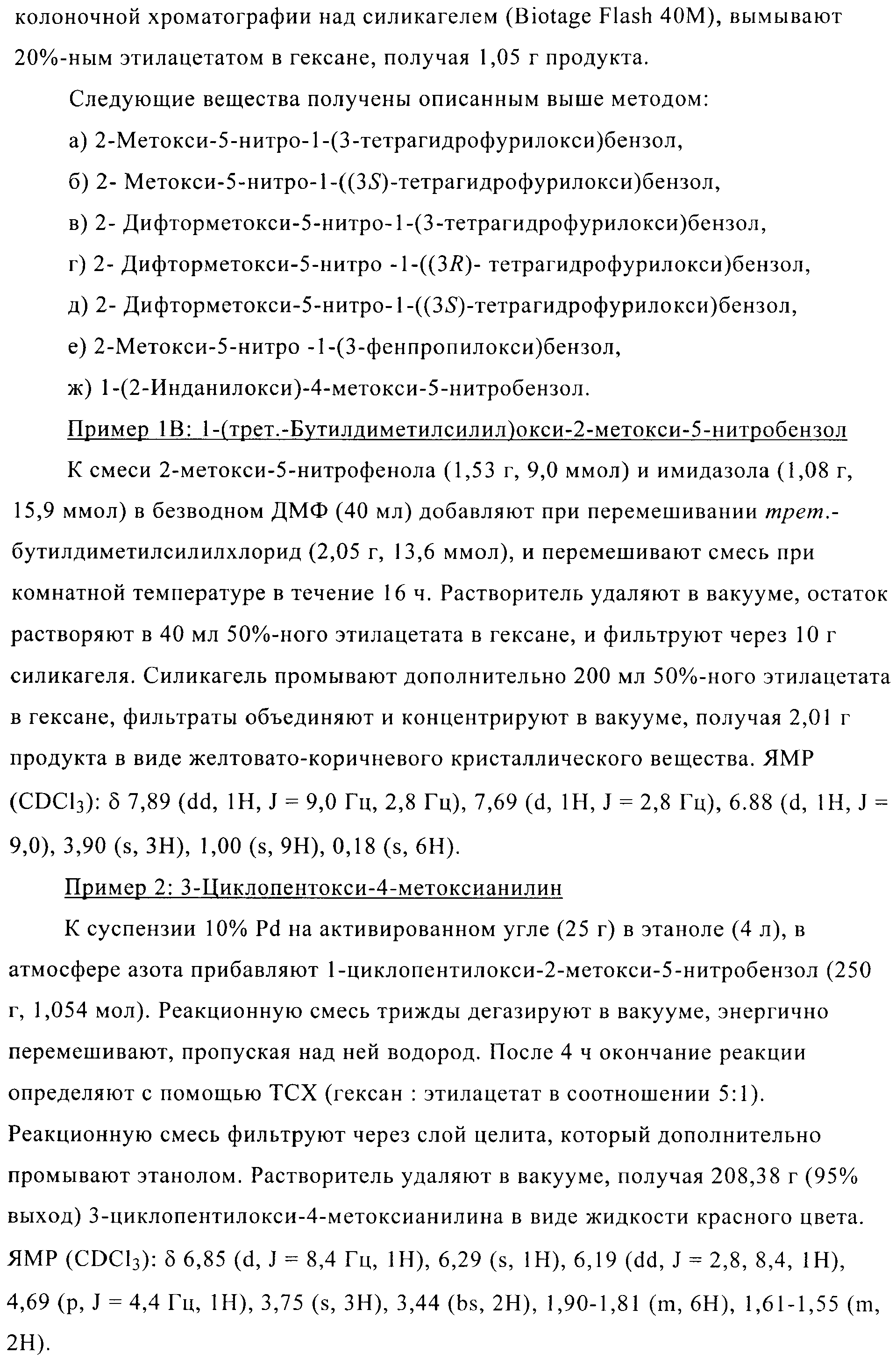 Figure 00000053