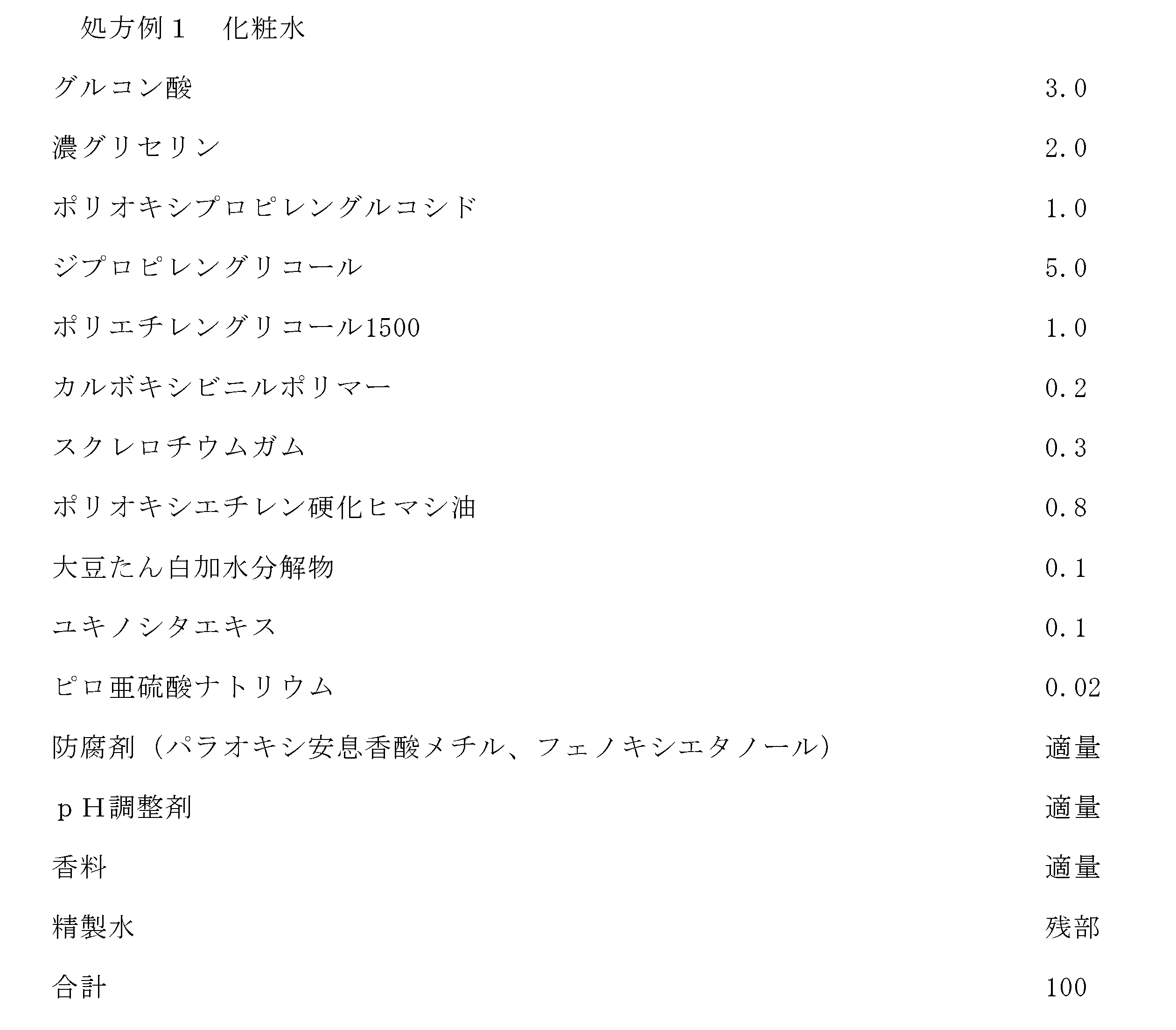 Figure JPOXMLDOC01-appb-I000011