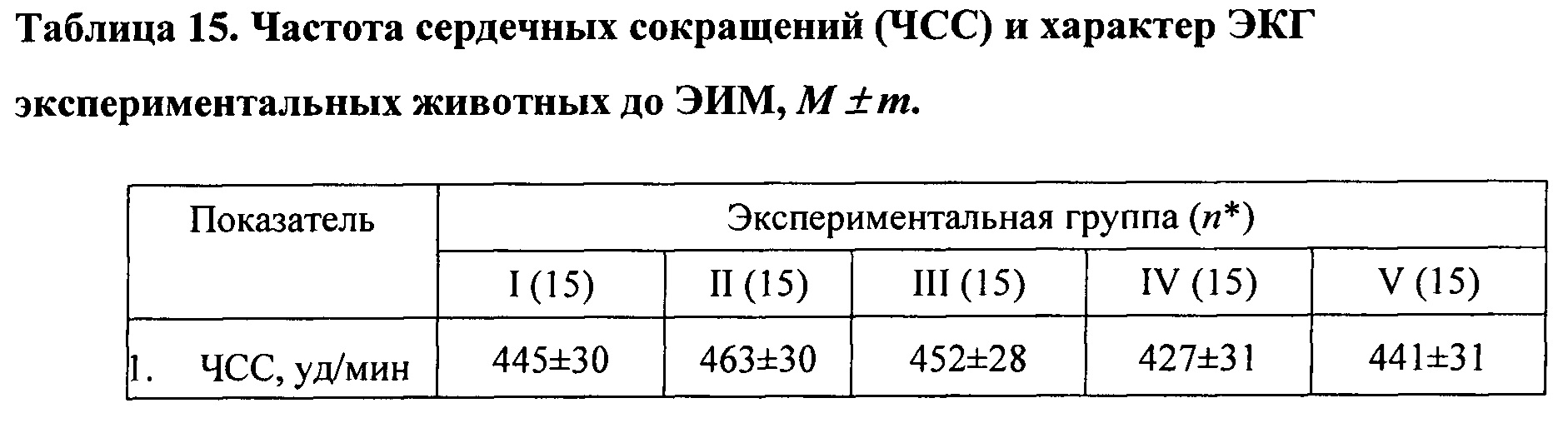 Figure 00000027