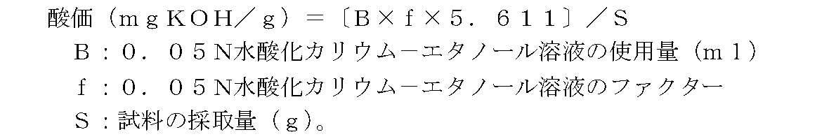 Figure JPOXMLDOC01-appb-M000002