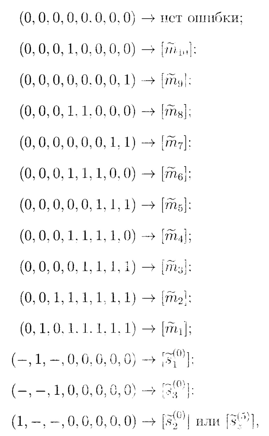 Figure 00000035
