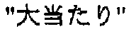 Figure 00270001
