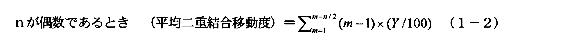 Figure JPOXMLDOC01-appb-M000002