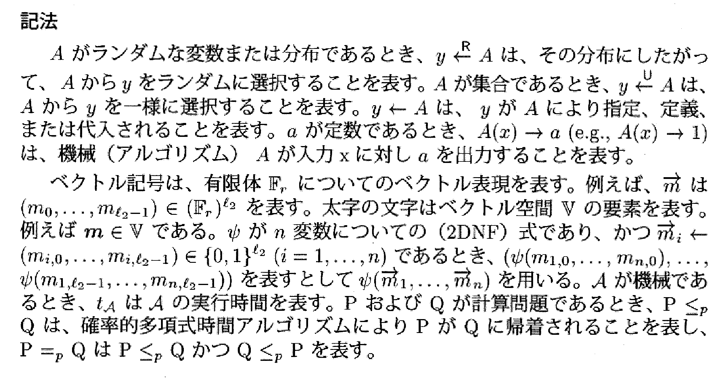 Figure JPOXMLDOC01-appb-M000183