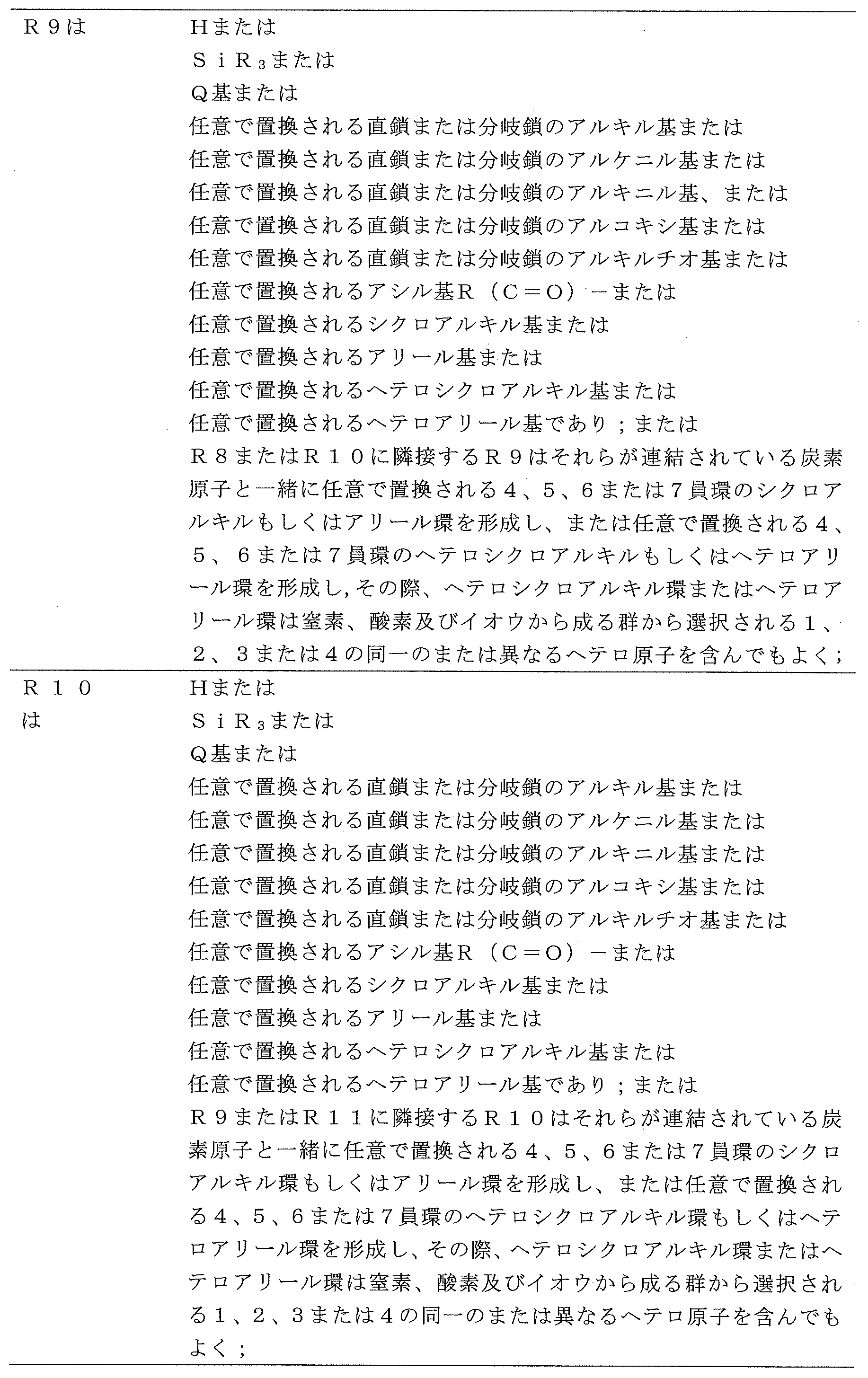 Figure 2023550737000010