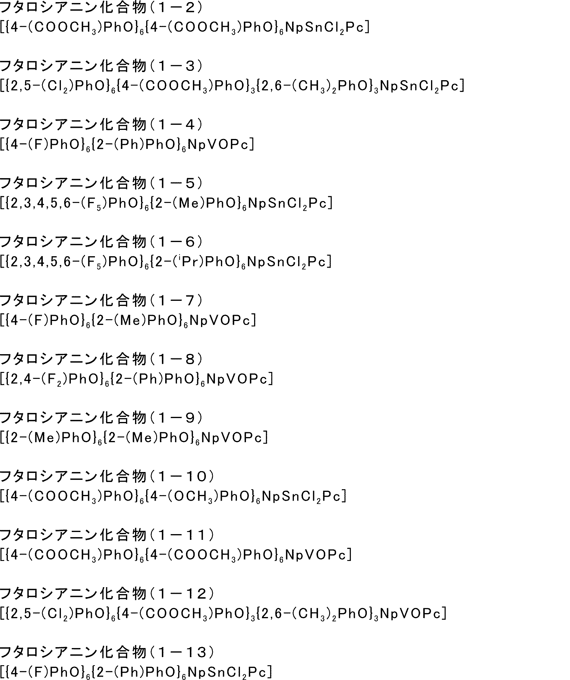 Figure JPOXMLDOC01-appb-C000023
