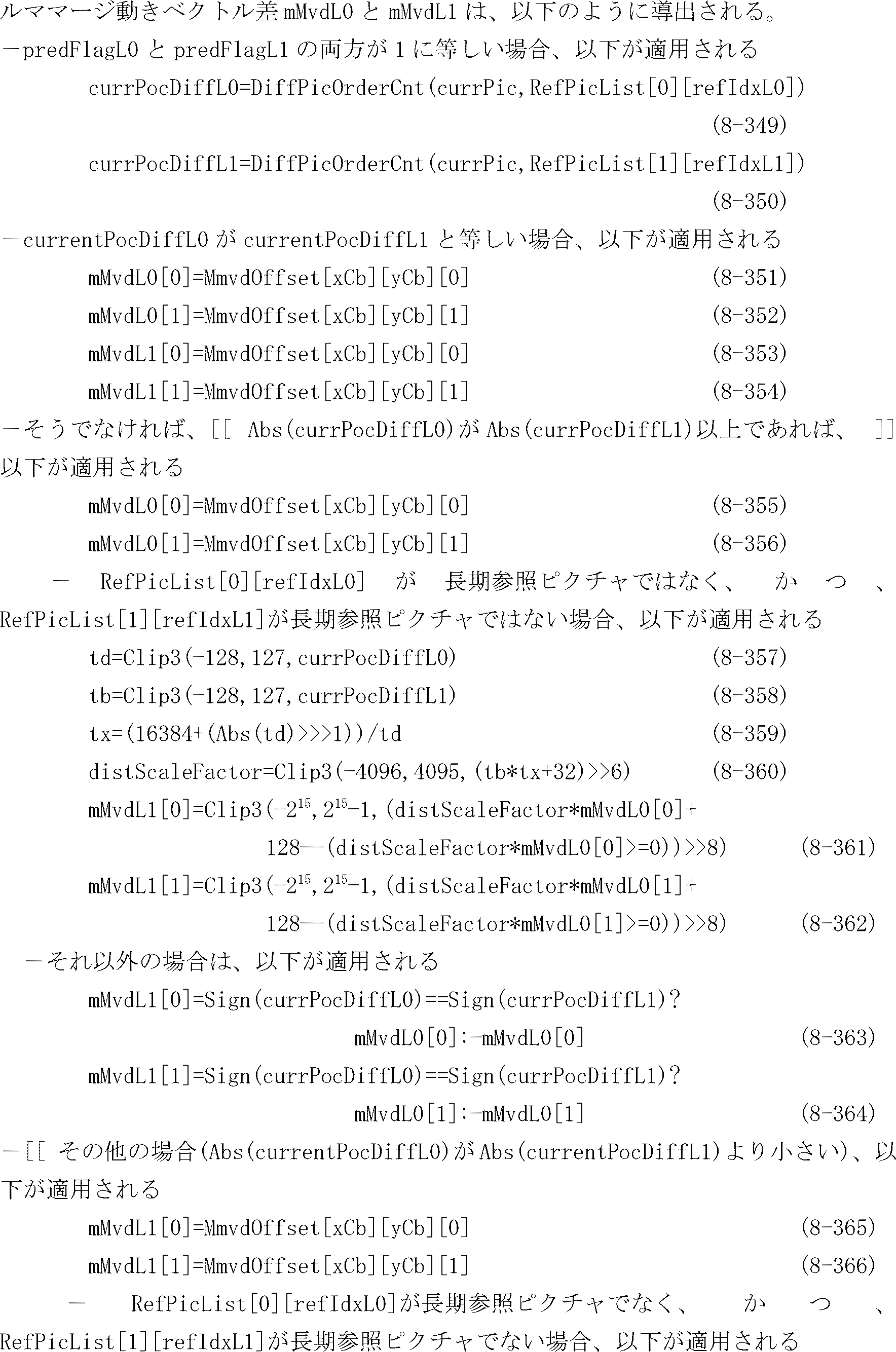 Figure 0007572136000045