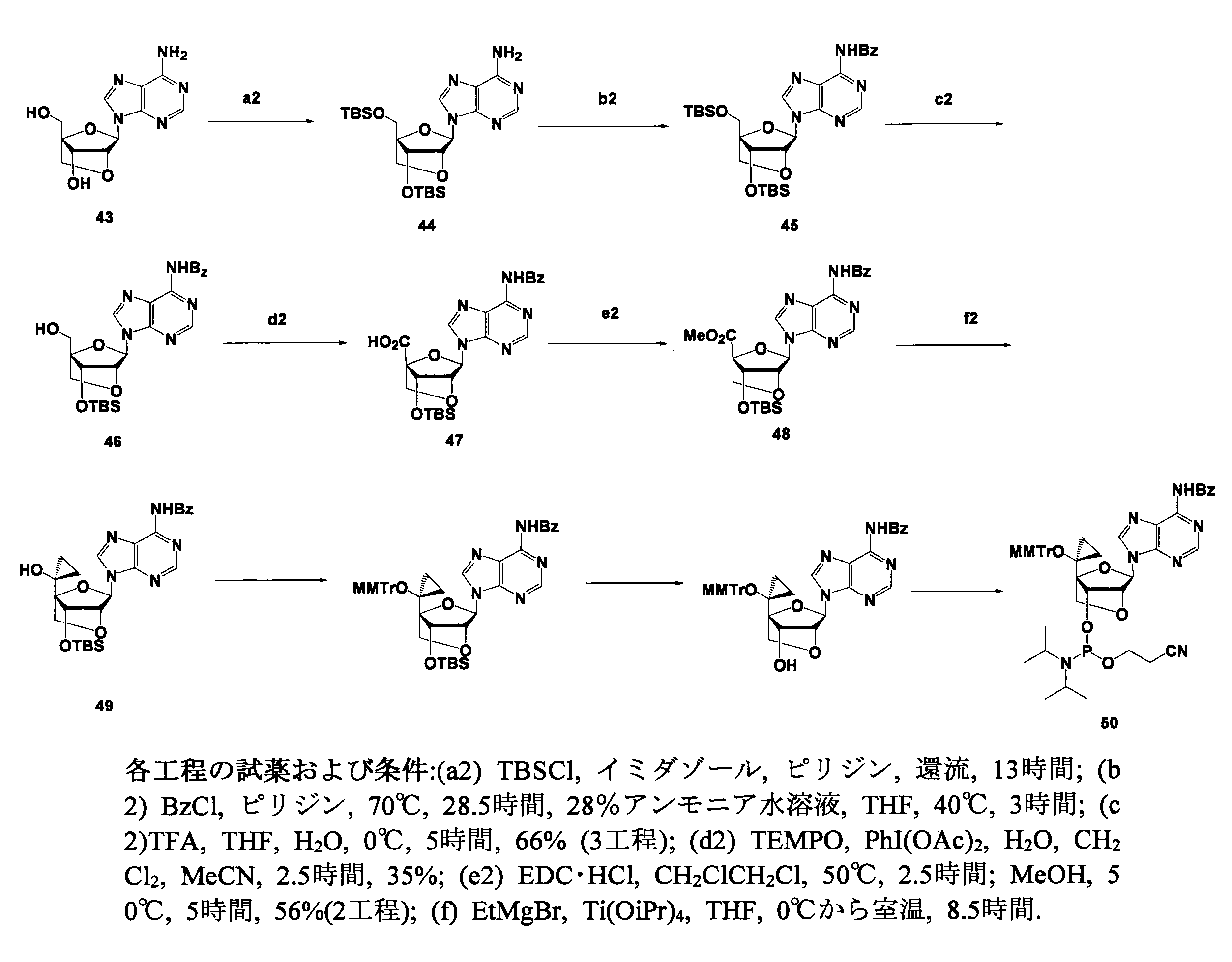 Figure JPOXMLDOC01-appb-C000108