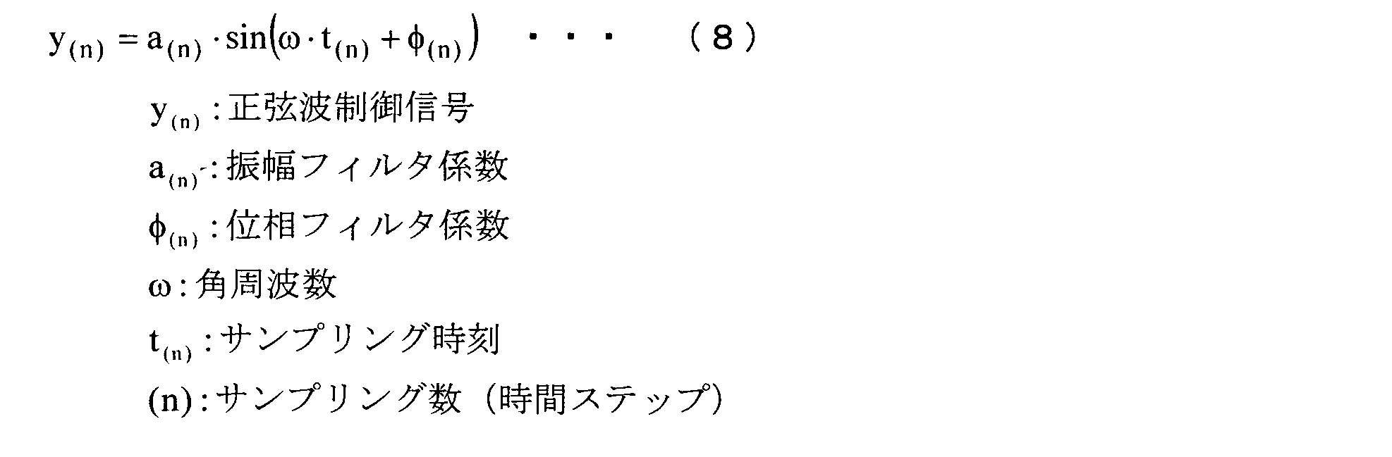 Figure JPOXMLDOC01-appb-M000008
