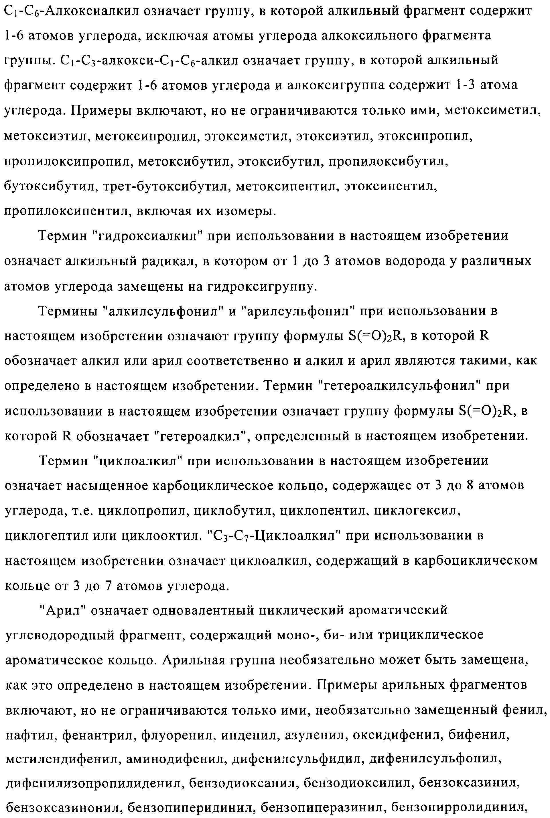 Figure 00000034