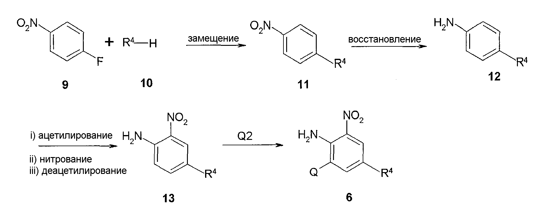 RU2437883C1 - Соединения индола и индазола в качестве ингибитора ...