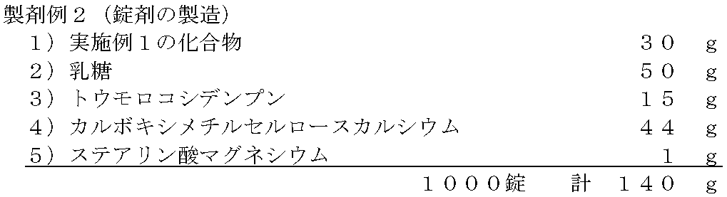 Figure JPOXMLDOC01-appb-I000048