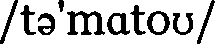 Figure DE112016001105T5_0007