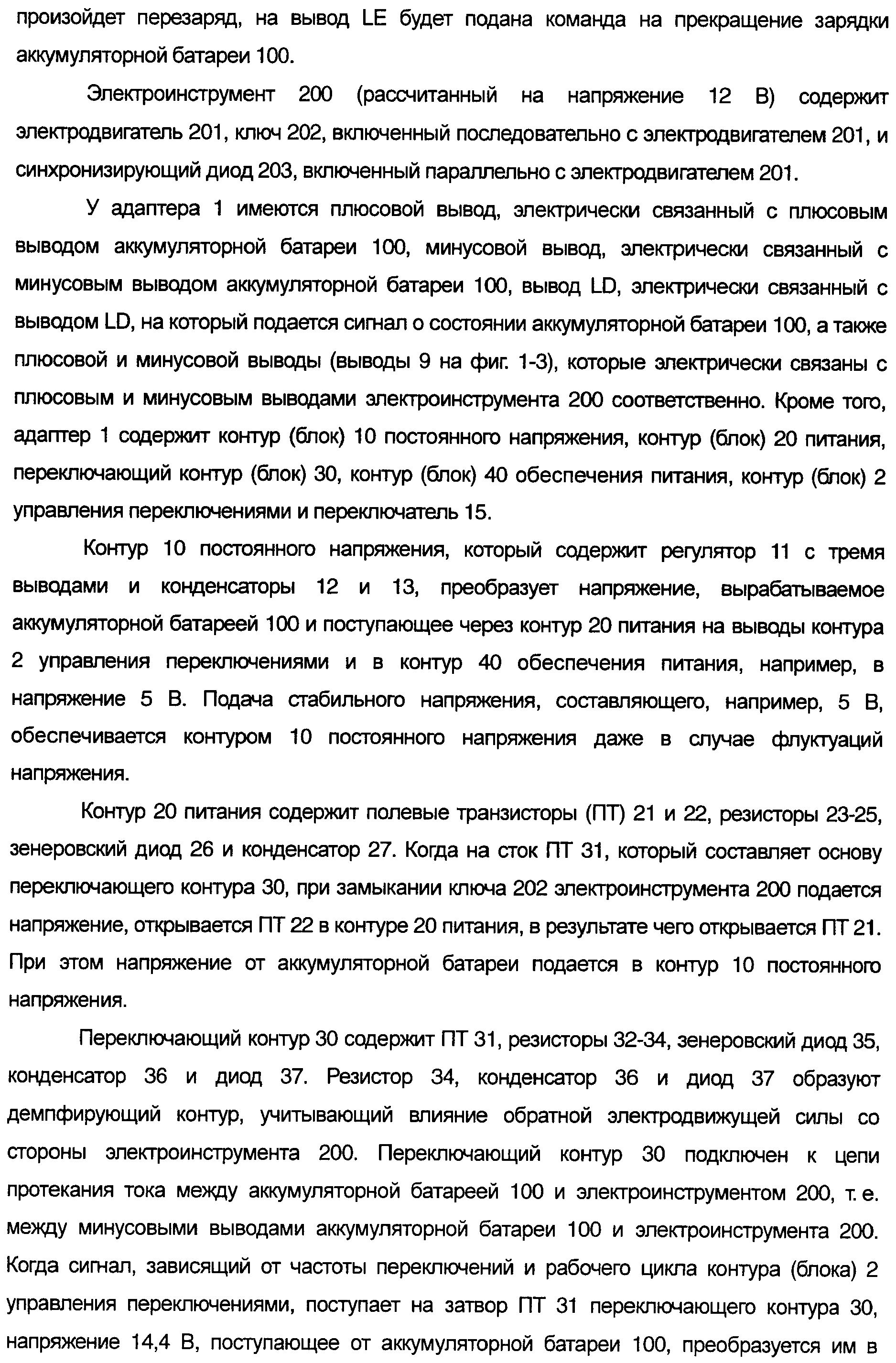 Figure 00000012