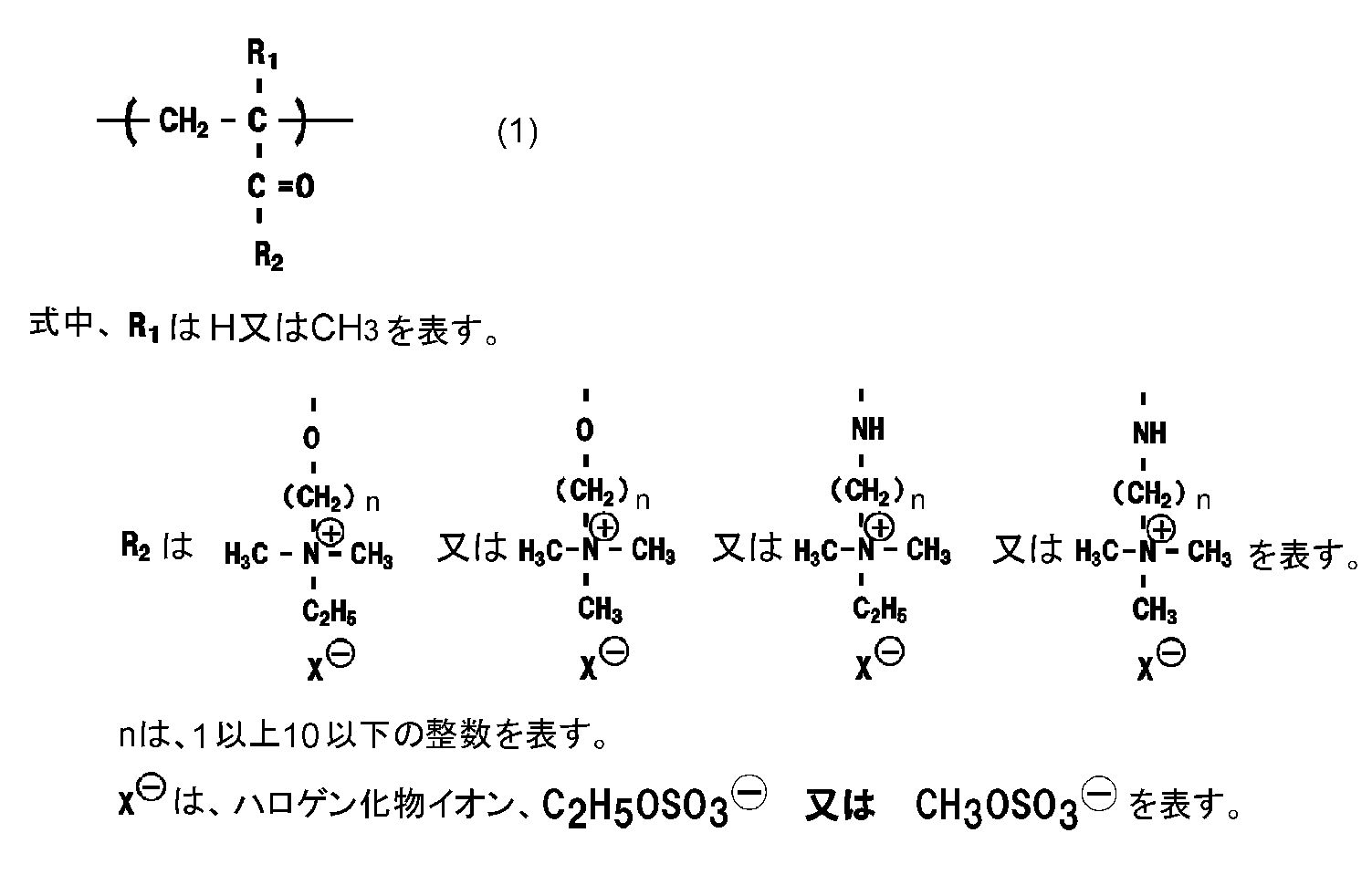 Figure JPOXMLDOC01-appb-C000003
