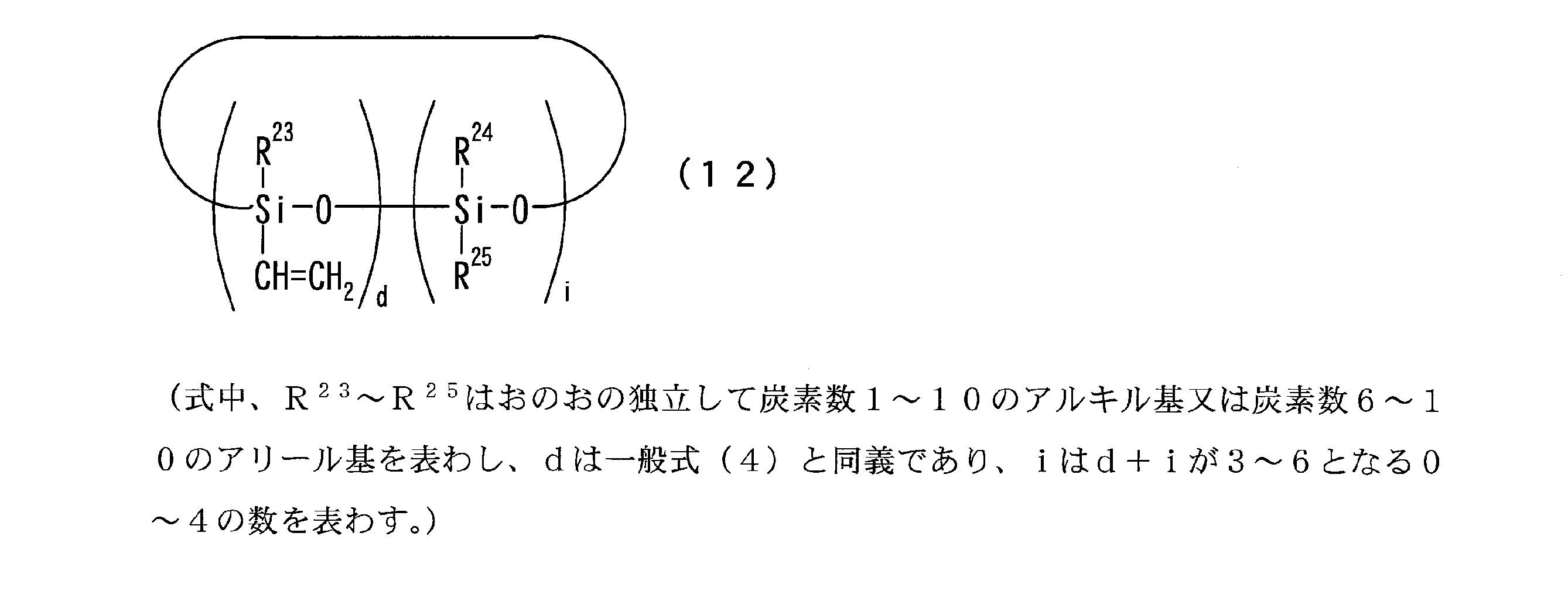 Figure JPOXMLDOC01-appb-C000018