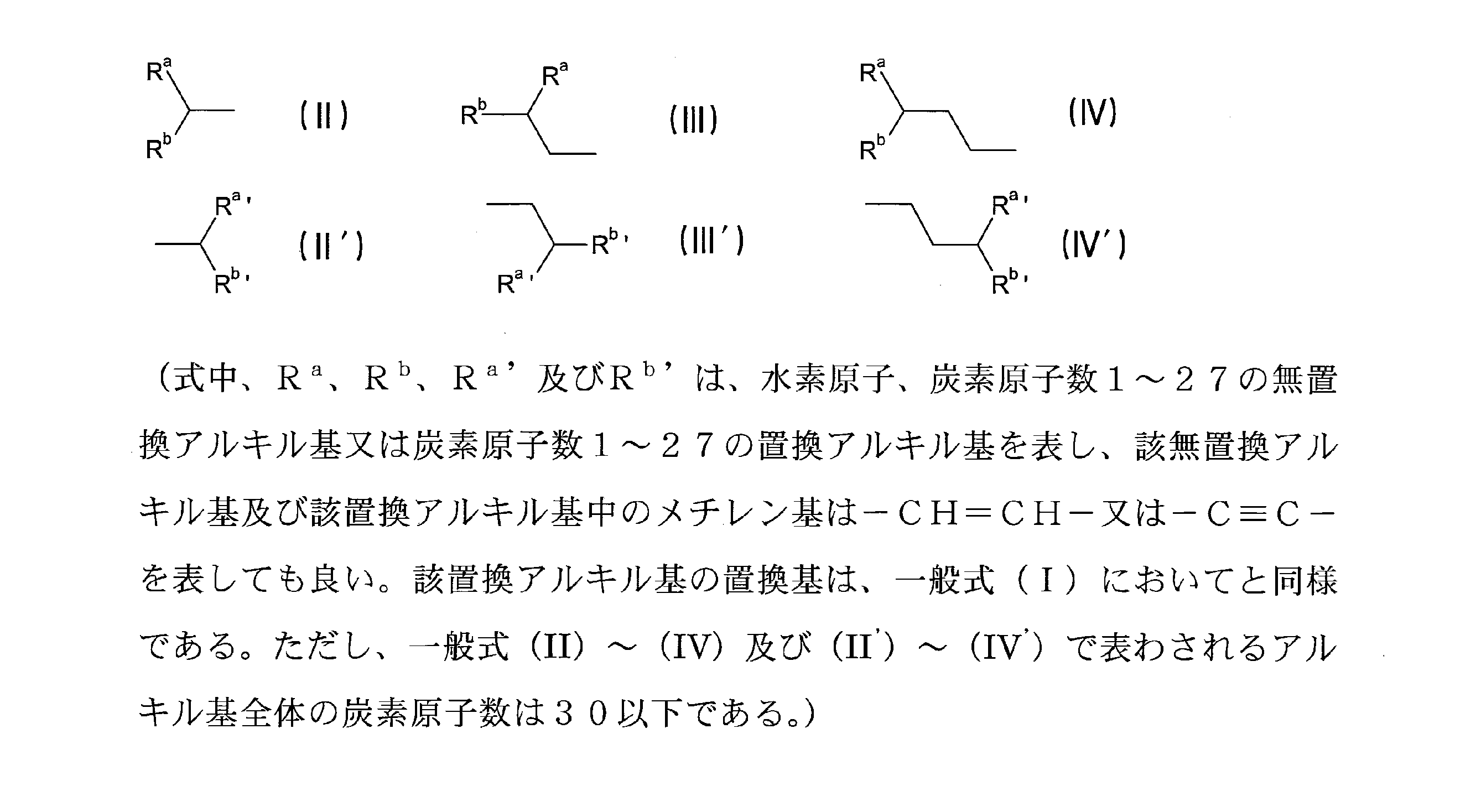 Figure JPOXMLDOC01-appb-C000003