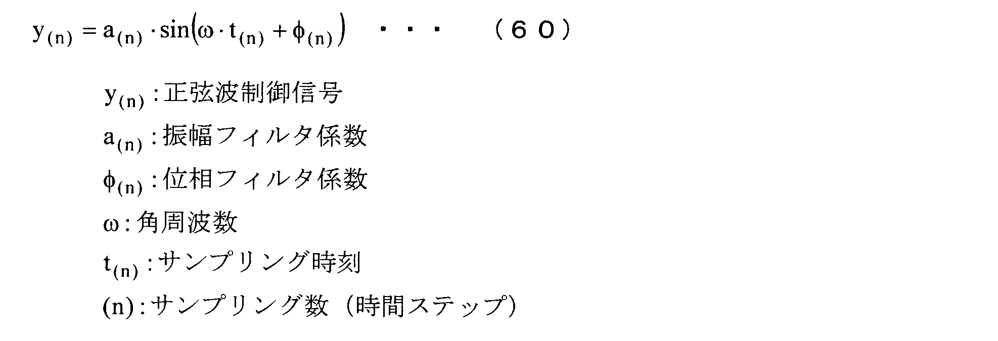 Figure JPOXMLDOC01-appb-M000075