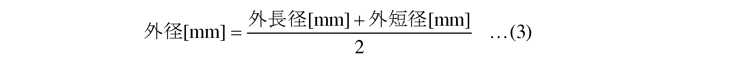 Figure 2024029746000005