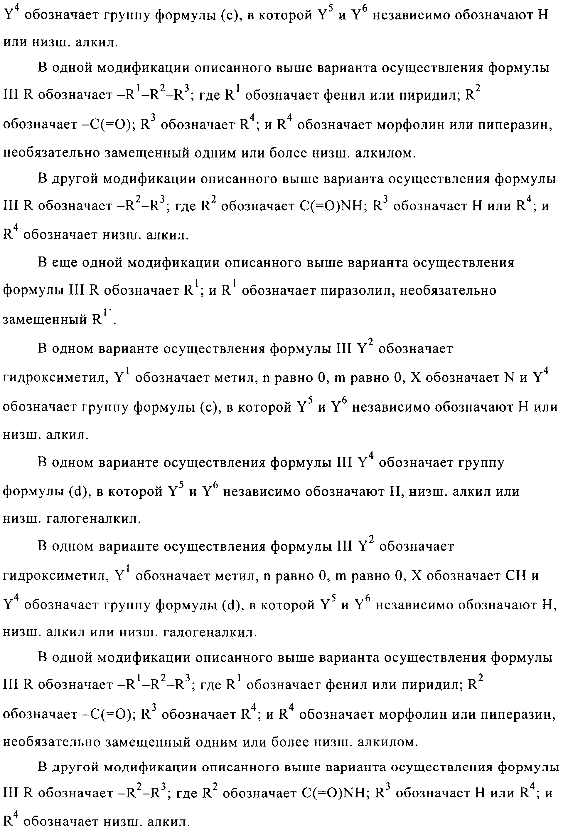 Figure 00000020