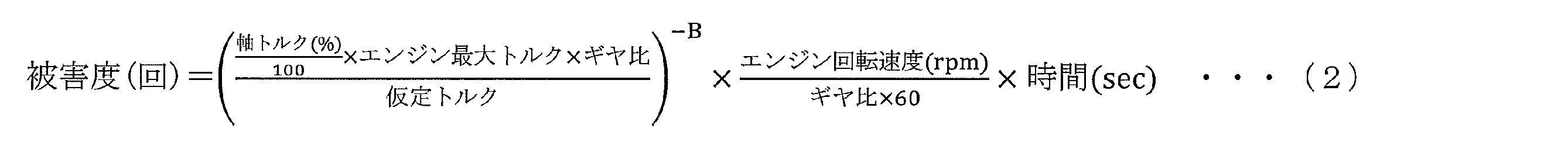 Figure JPOXMLDOC01-appb-M000002