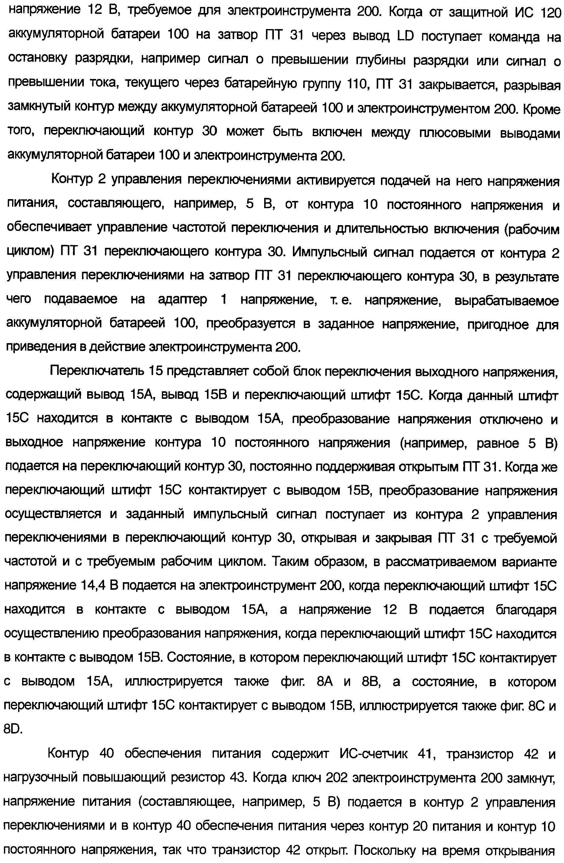 Figure 00000013