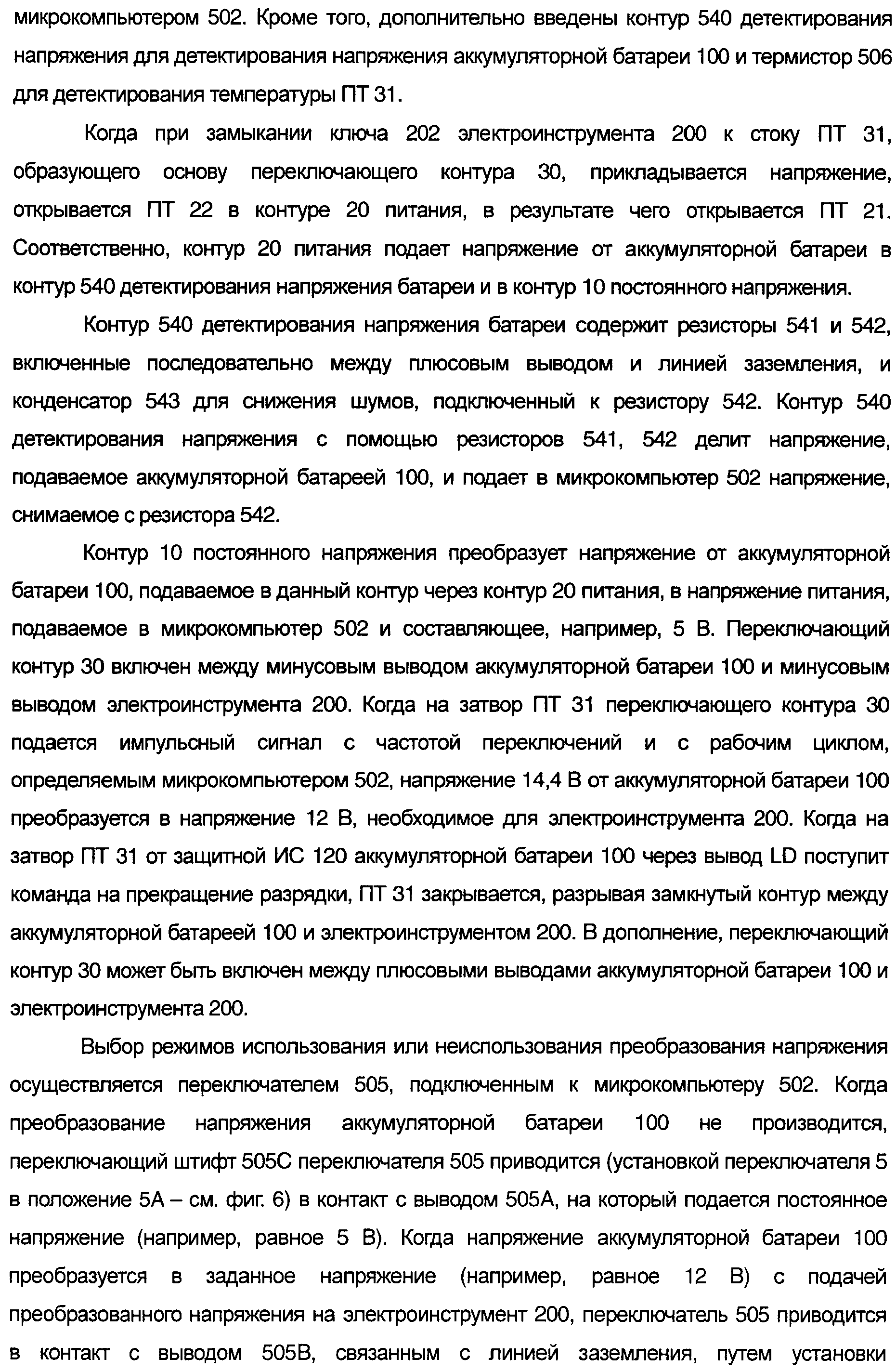 Figure 00000019
