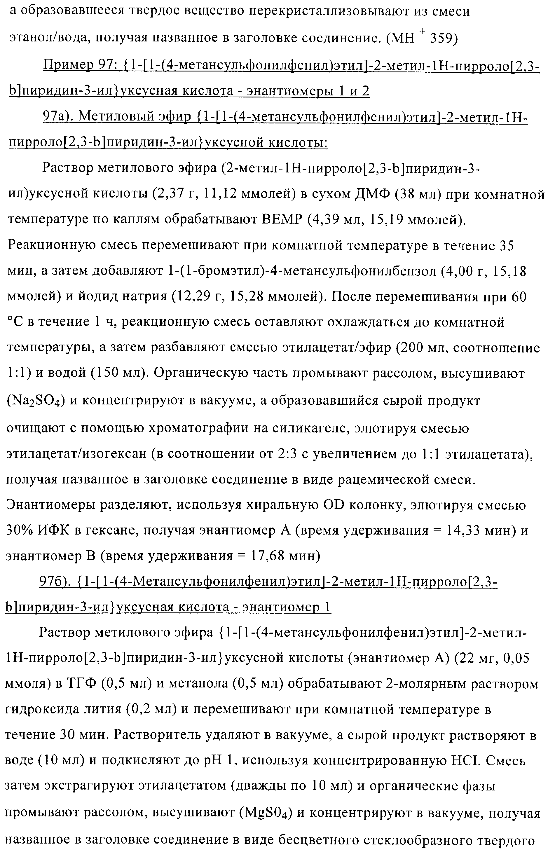Figure 00000072