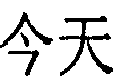Figure imgb0024