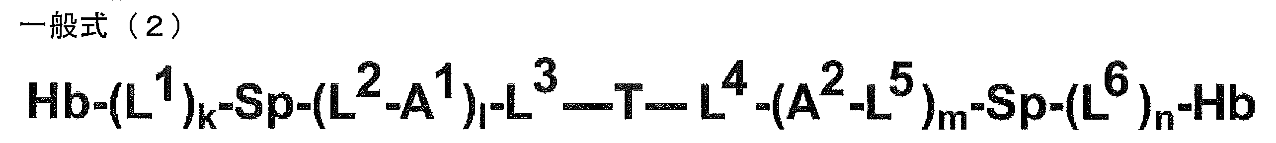 Figure JPOXMLDOC01-appb-C000002
