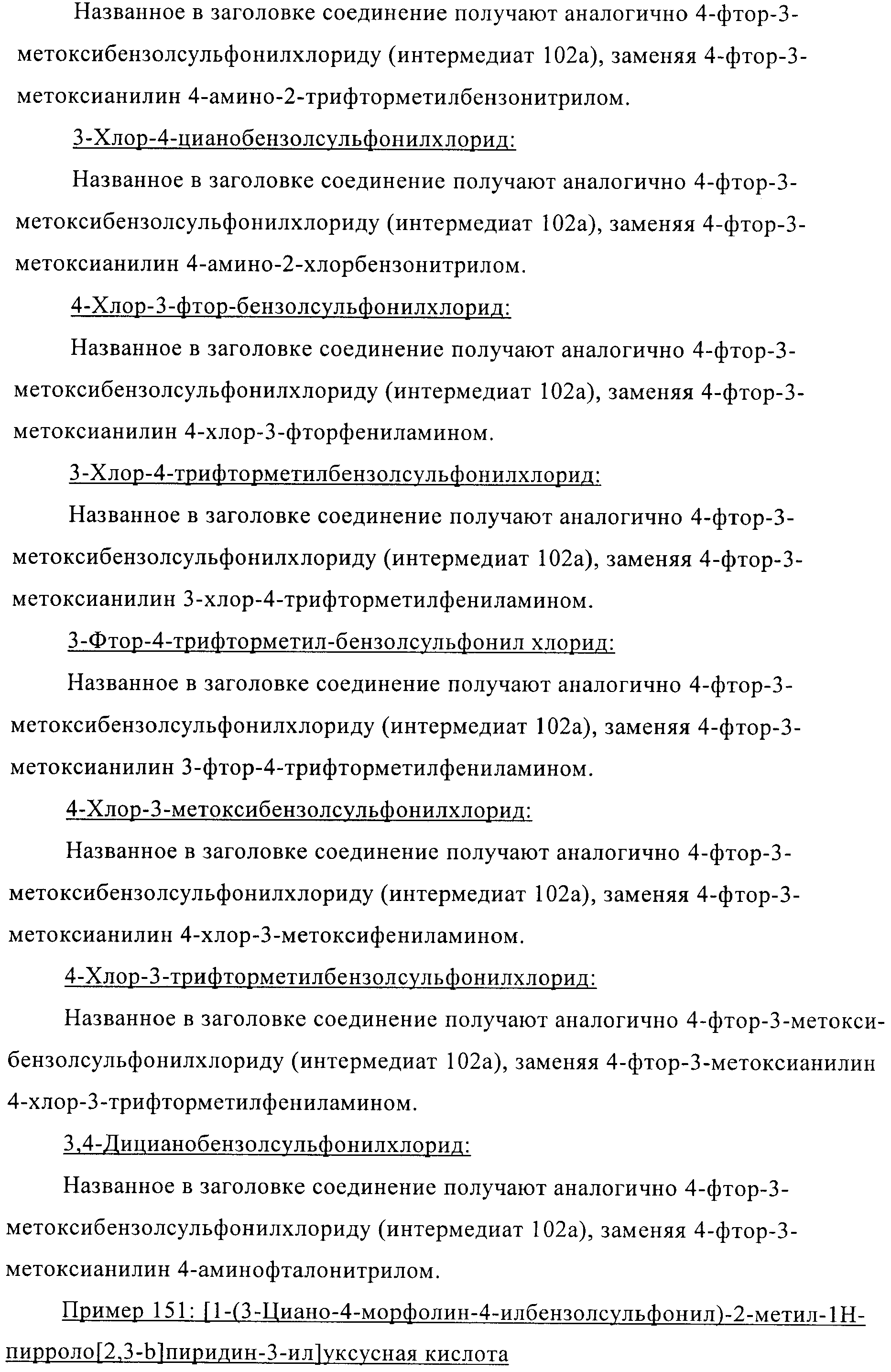 Figure 00000090