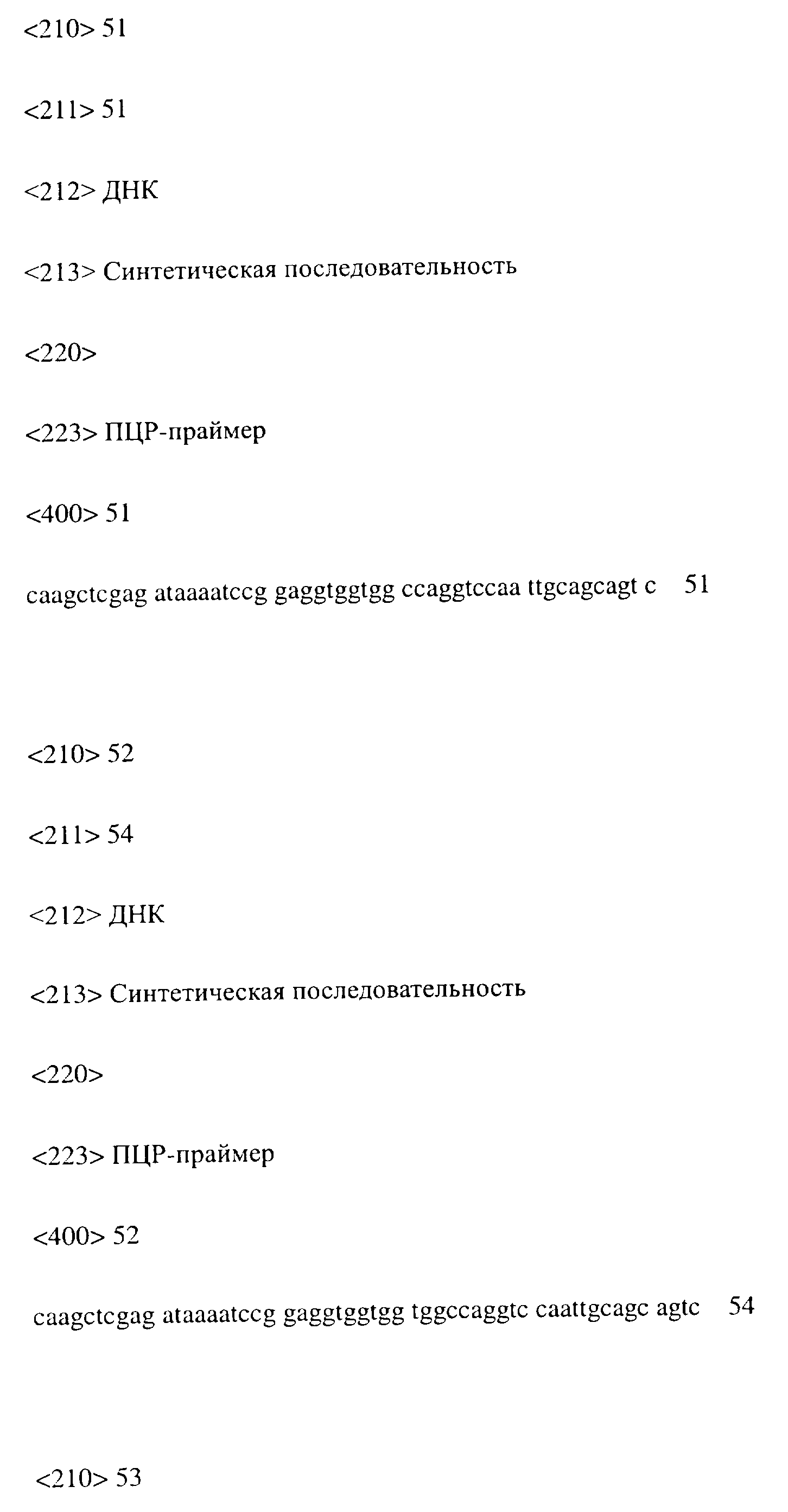 Figure 00000057