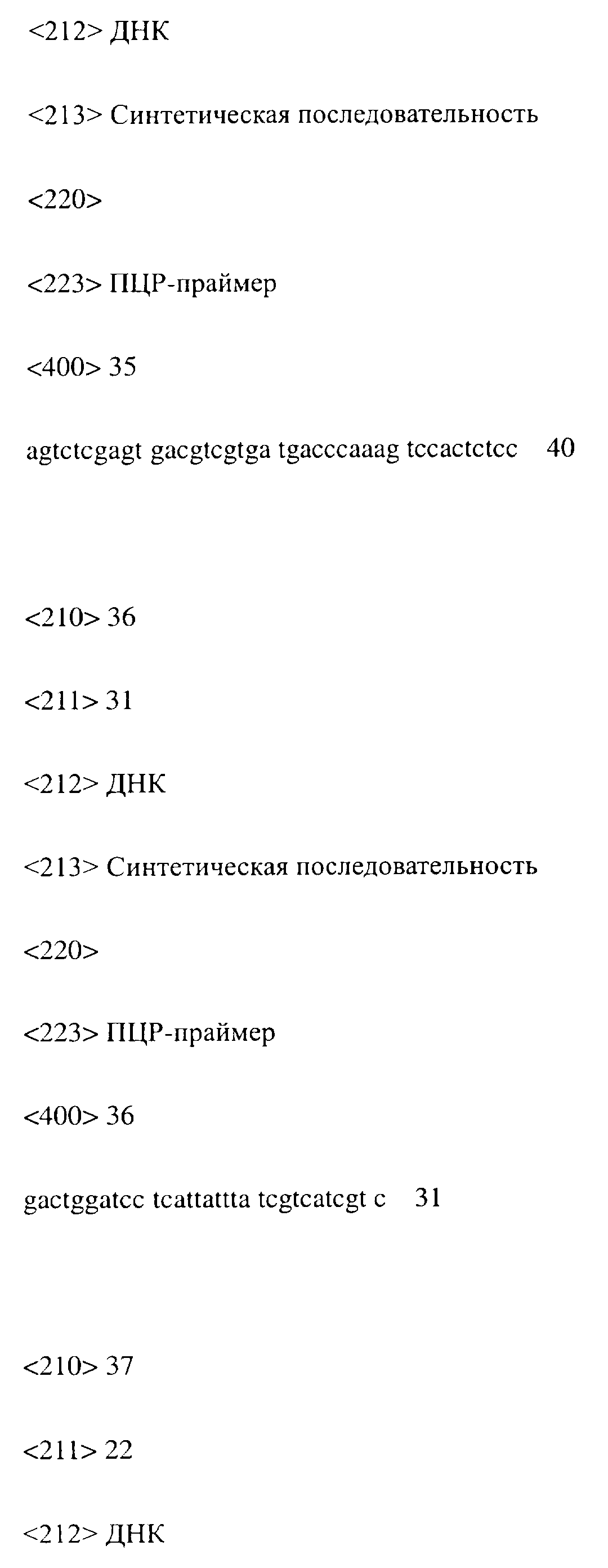 Figure 00000047