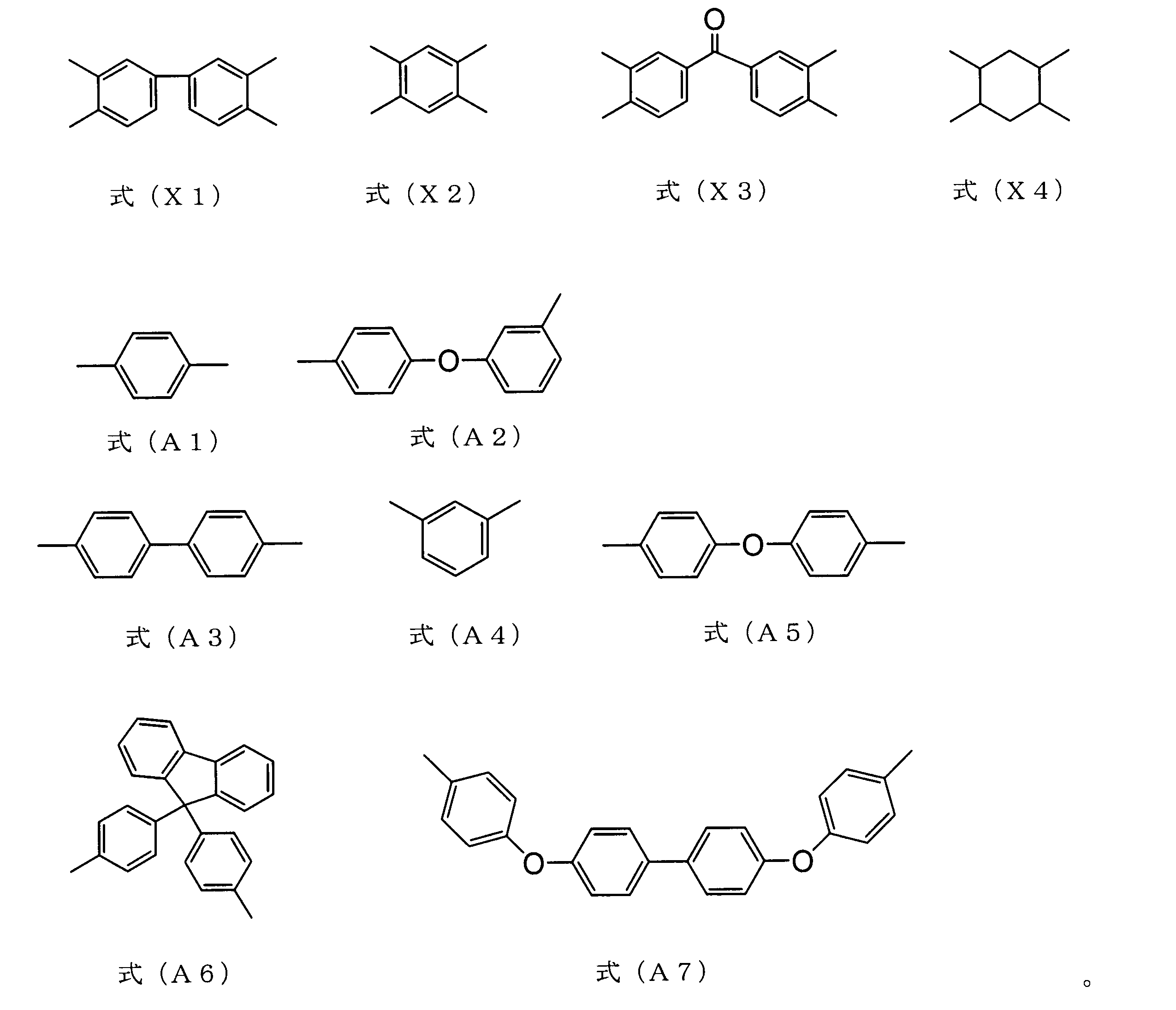 Figure JPOXMLDOC01-appb-C000004