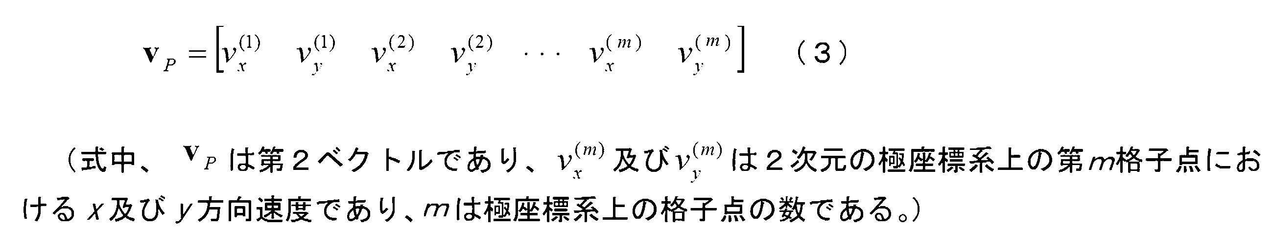 Figure JPOXMLDOC01-appb-M000003