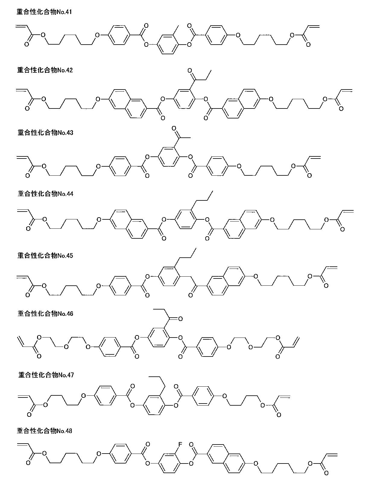 Figure JPOXMLDOC01-appb-C000011