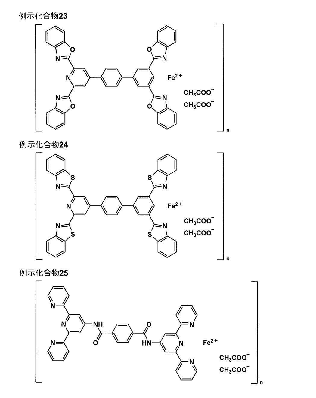 Figure JPOXMLDOC01-appb-C000009