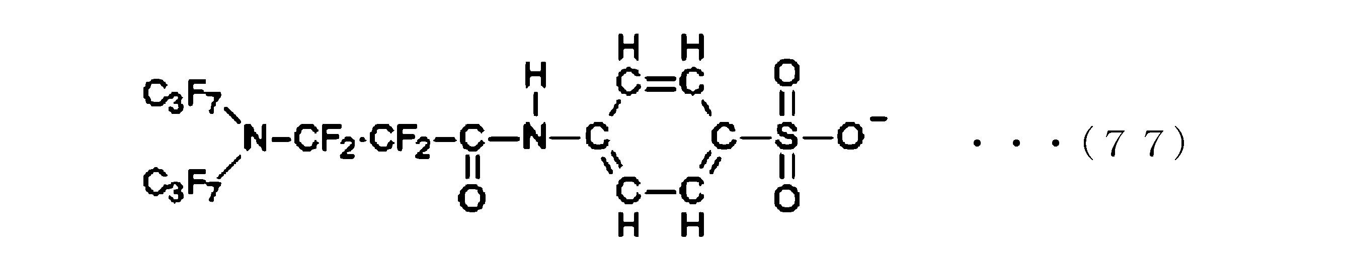 Figure JPOXMLDOC01-appb-C000085