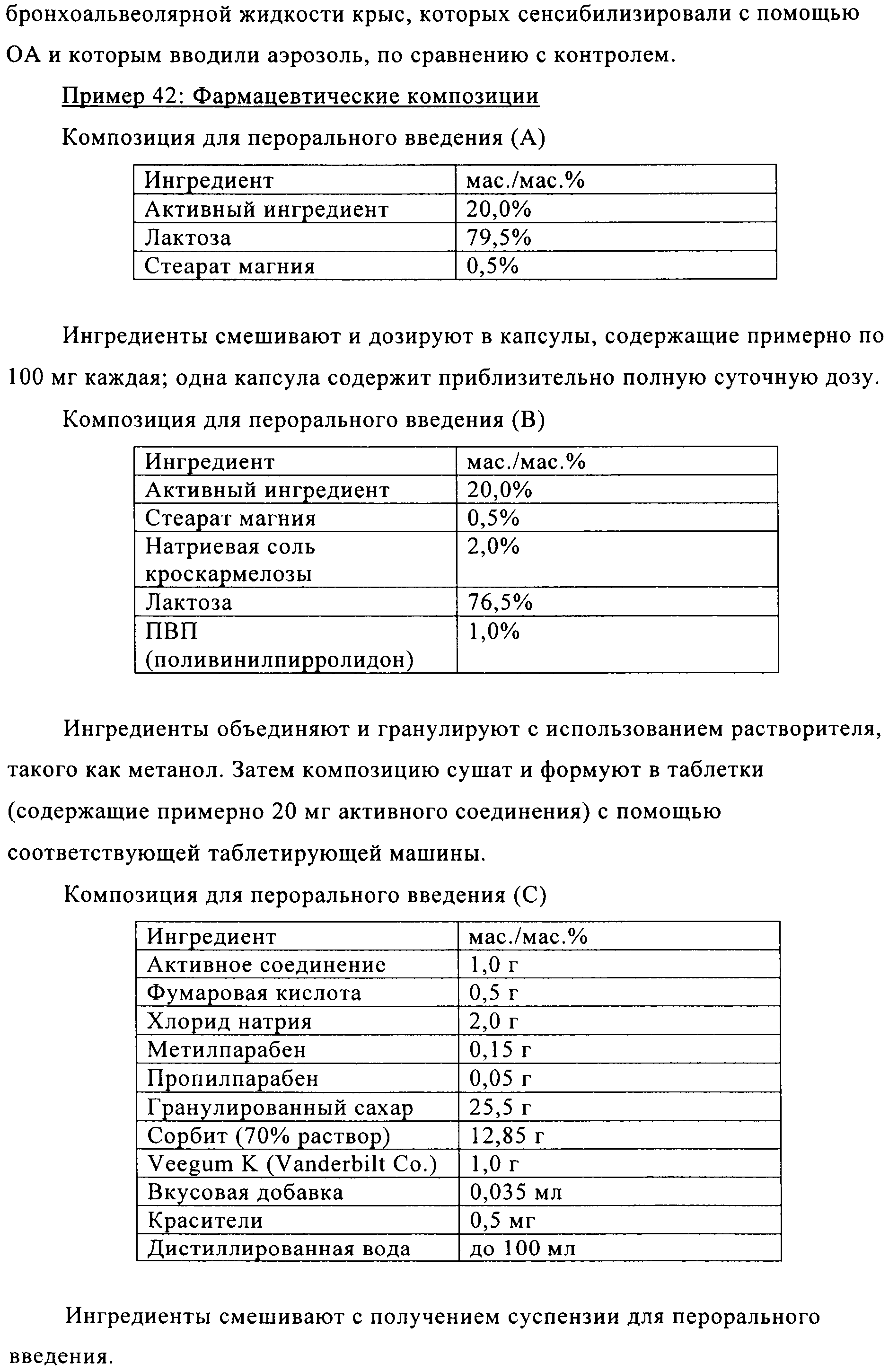 Figure 00000079