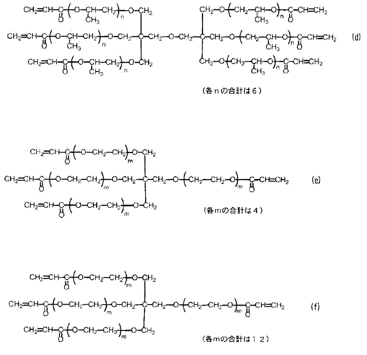 Figure JPOXMLDOC01-appb-C000091