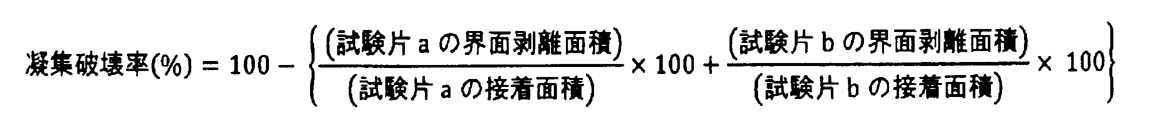 Figure JPOXMLDOC01-appb-M000001