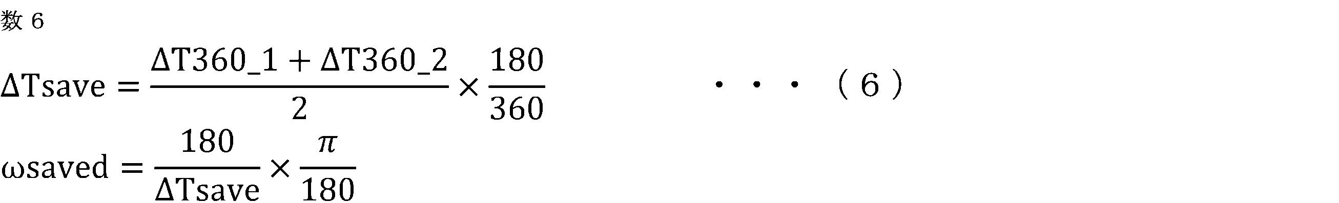 Figure JPOXMLDOC01-appb-M000006