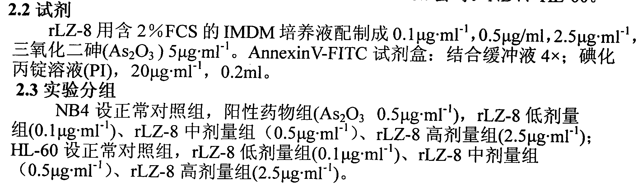 Figure imgf000009_0001