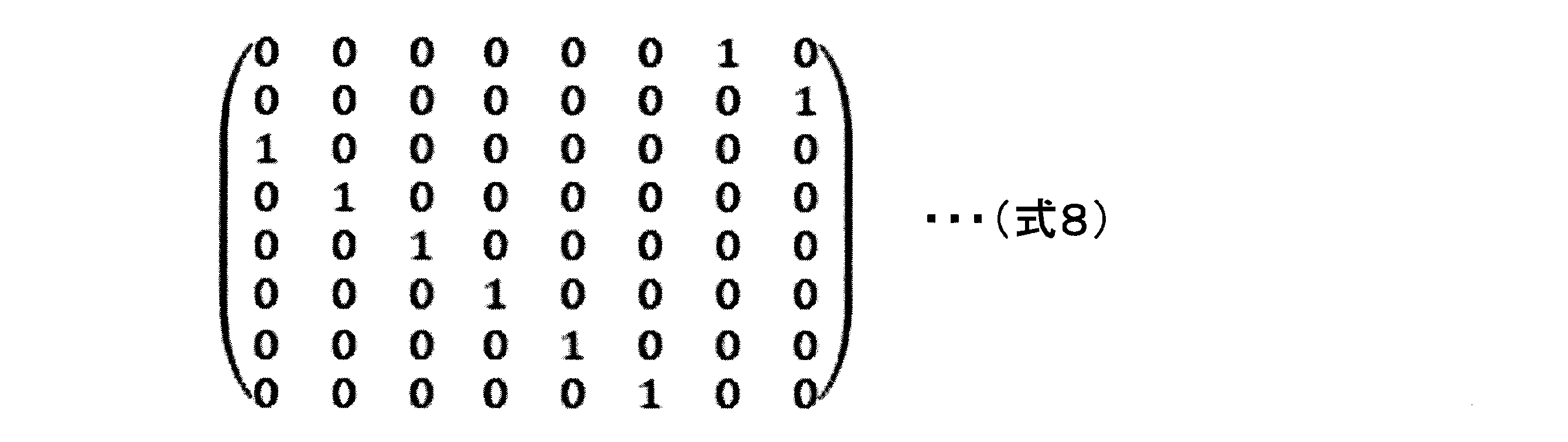 Figure JPOXMLDOC01-appb-M000010