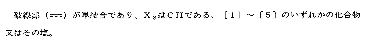 Figure JPOXMLDOC01-appb-I000006