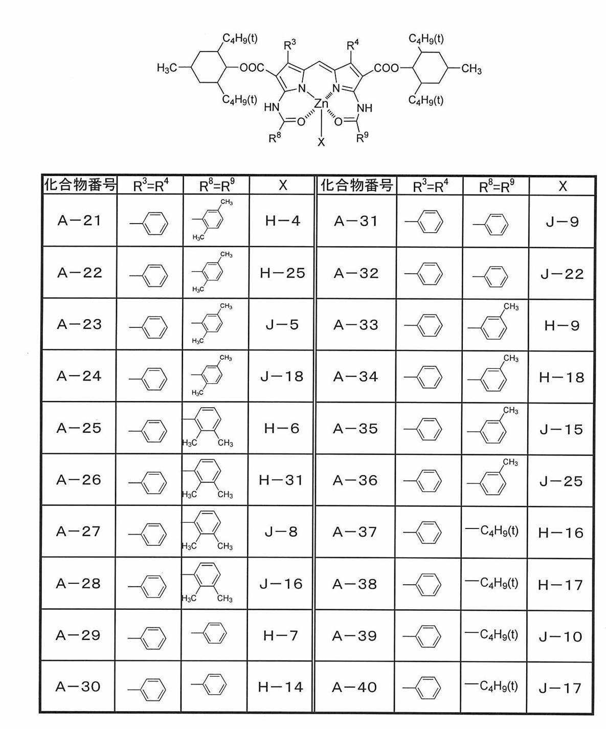Figure JPOXMLDOC01-appb-C000025