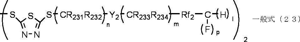 Figure JPOXMLDOC01-appb-C000005