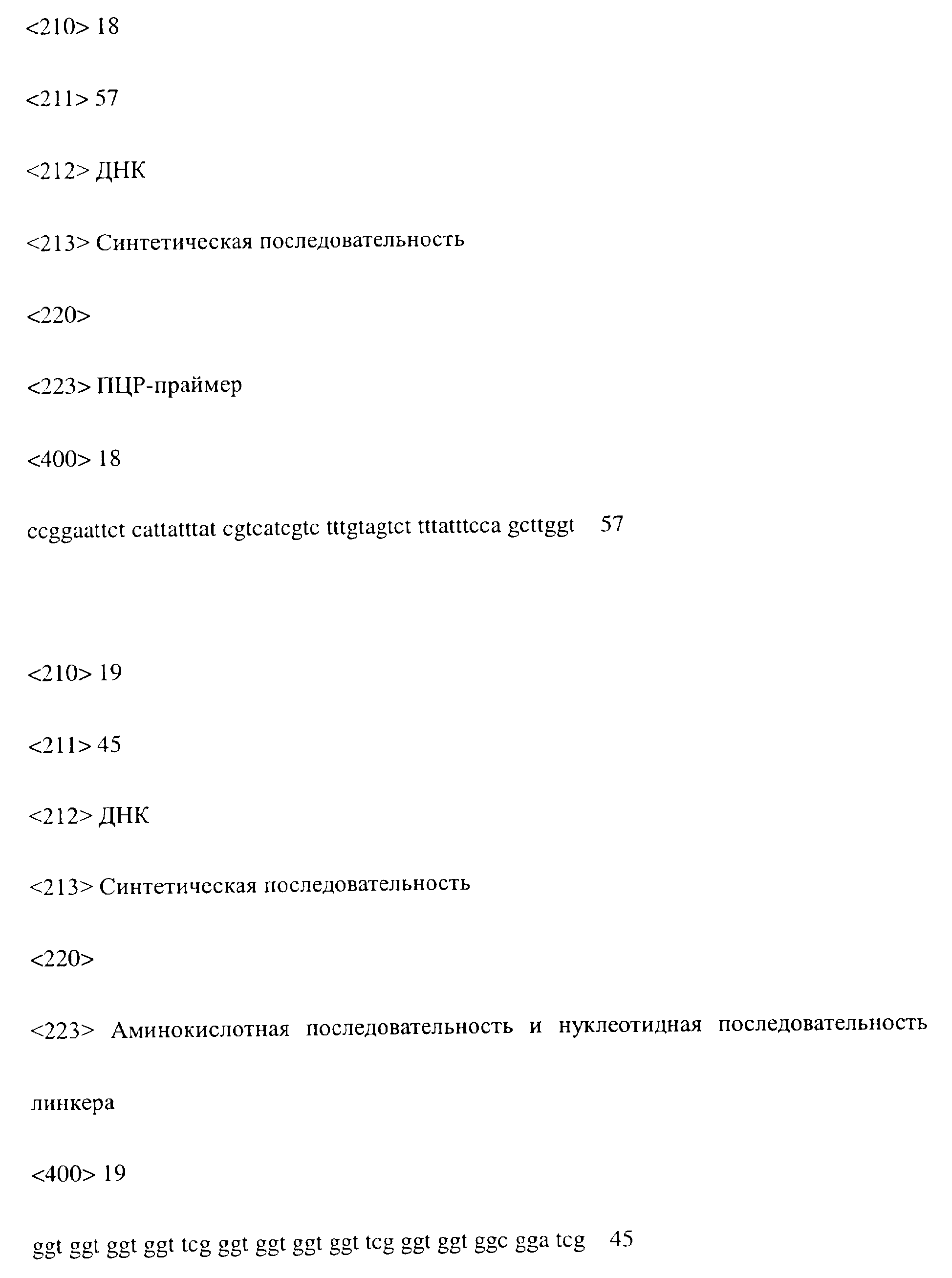 Figure 00000017