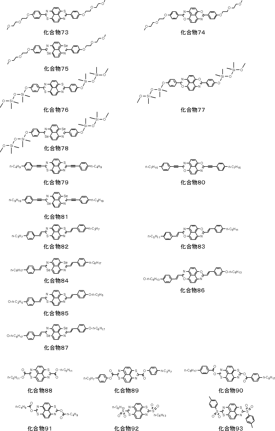Figure JPOXMLDOC01-appb-C000026