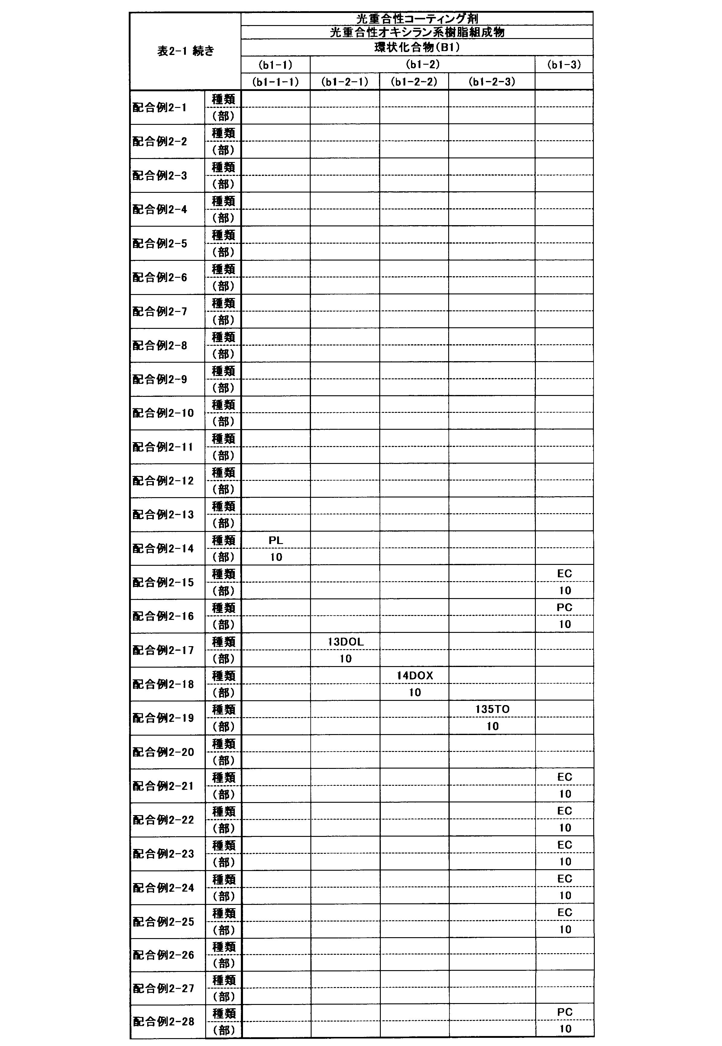 Figure JPOXMLDOC01-appb-I000009